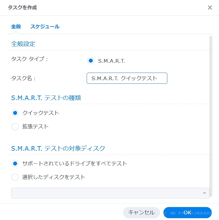 HDD検査設定-2