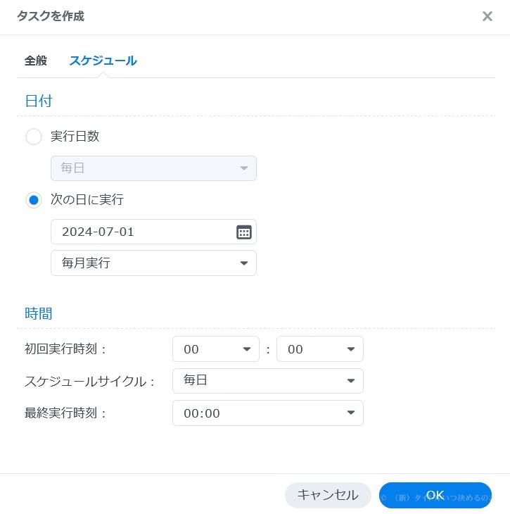 HDD検査設定-3