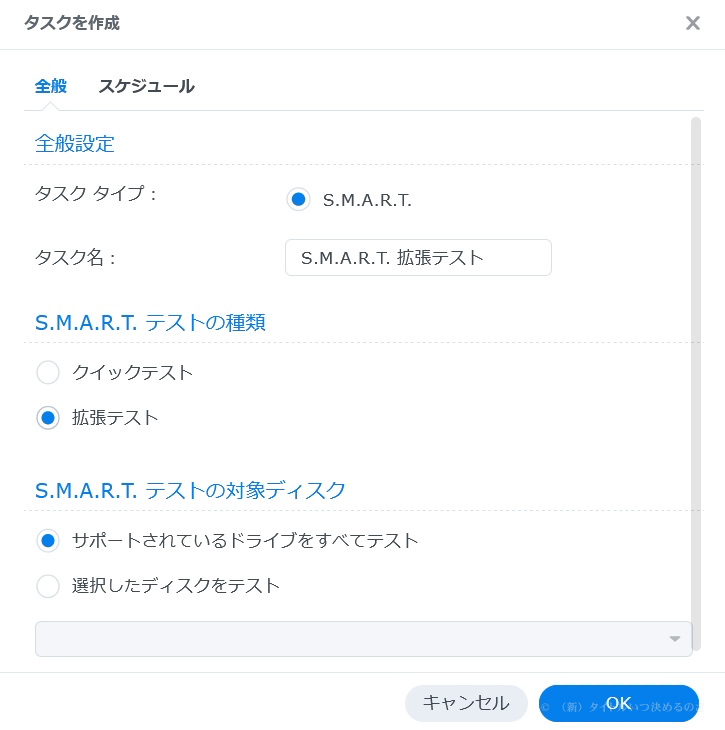 HDD検査設定-4