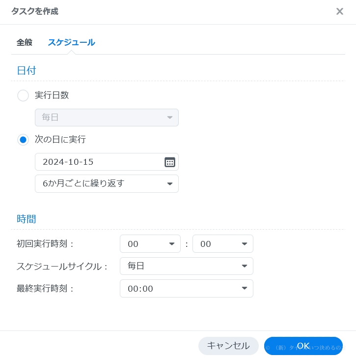 HDD検査設定-5