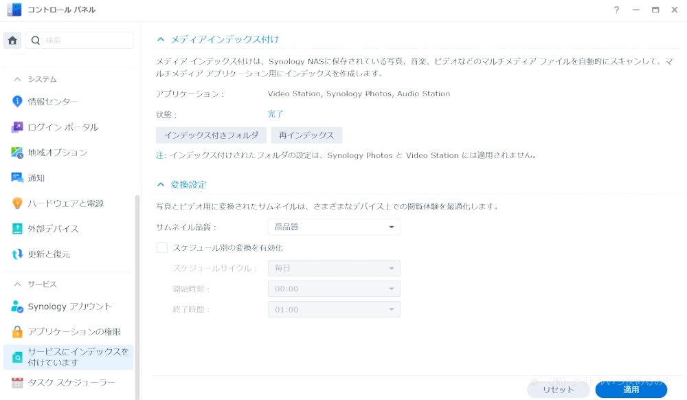 メディアインデックス