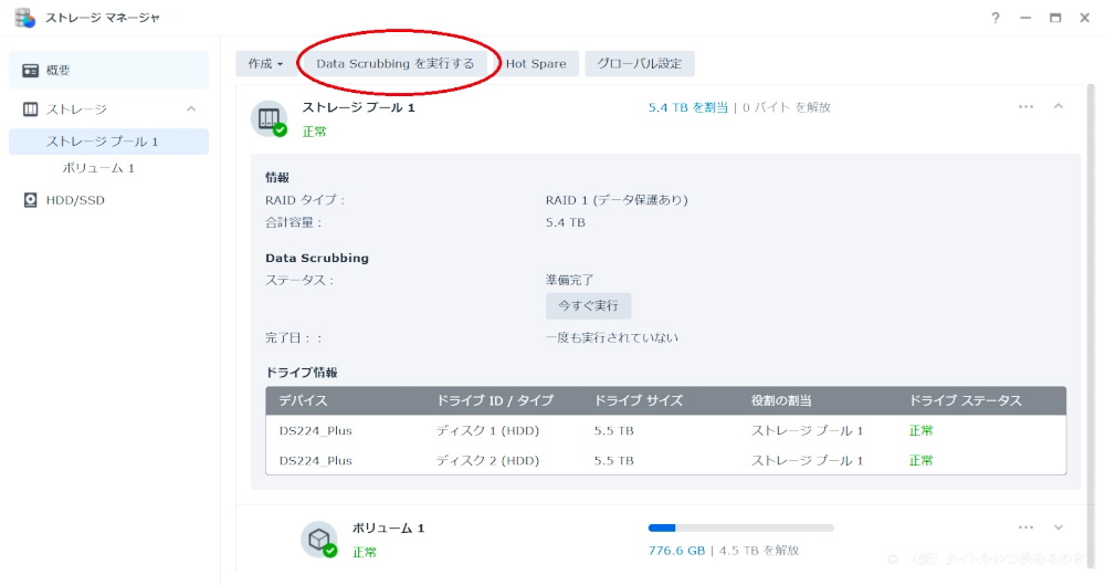スクラブスケジューリング-1