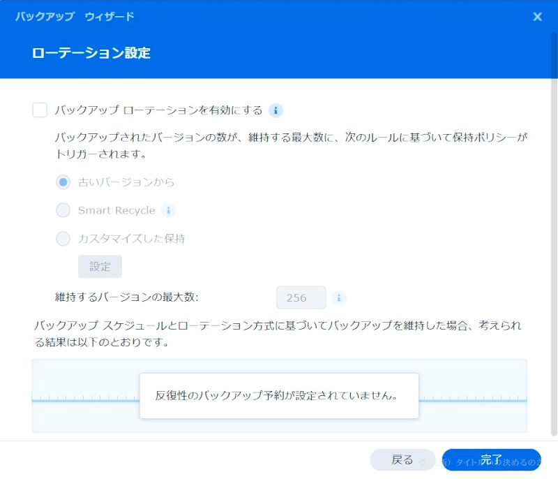 移行準備-8