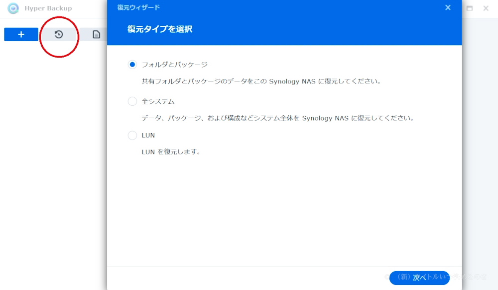 復元-2
