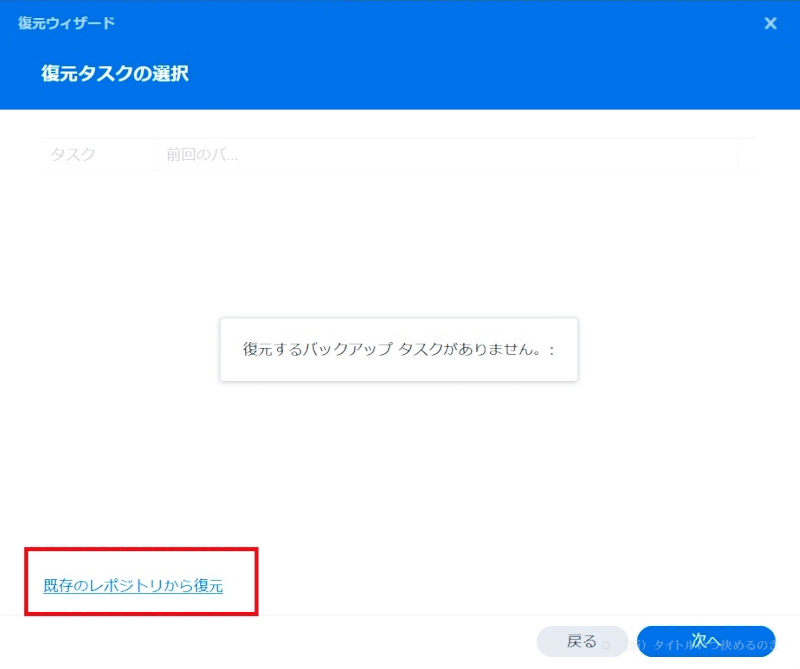復元-3