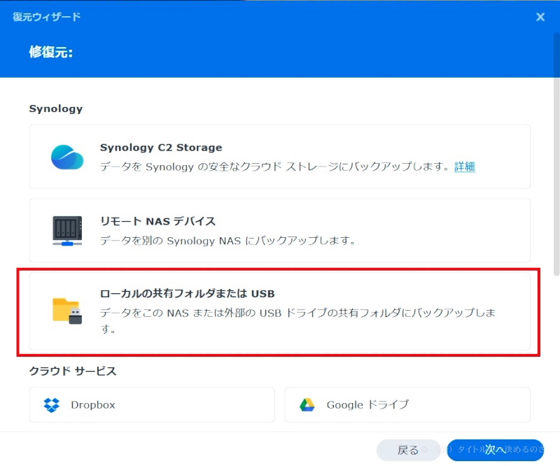 復元-4