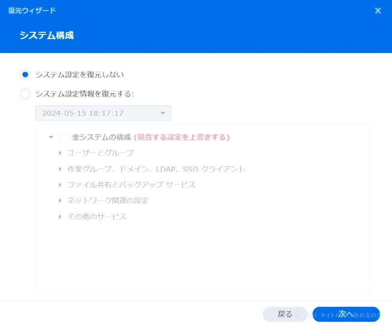 復元-6