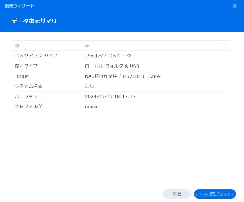復元-8