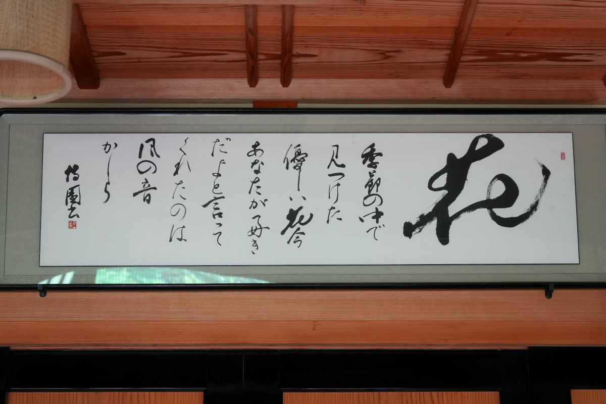 円照寺-4