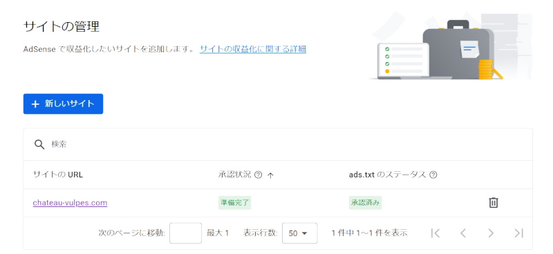 ads.txt 配信開始1