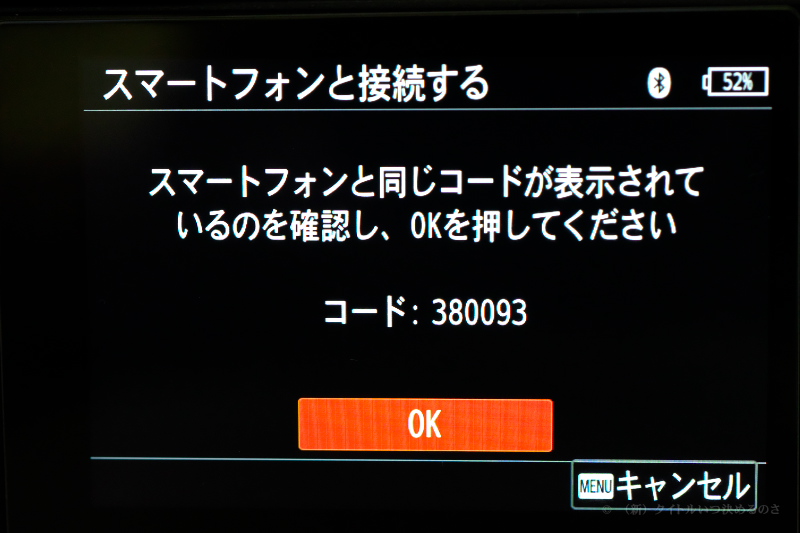 初期設定5