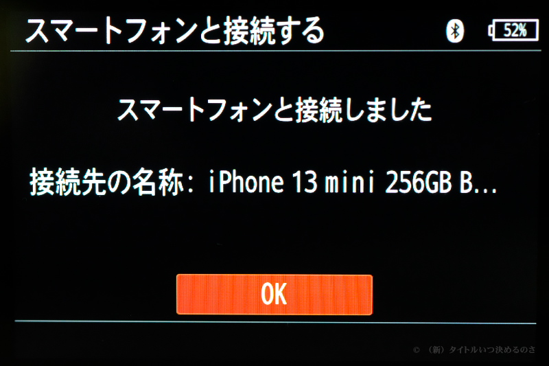初期設定6