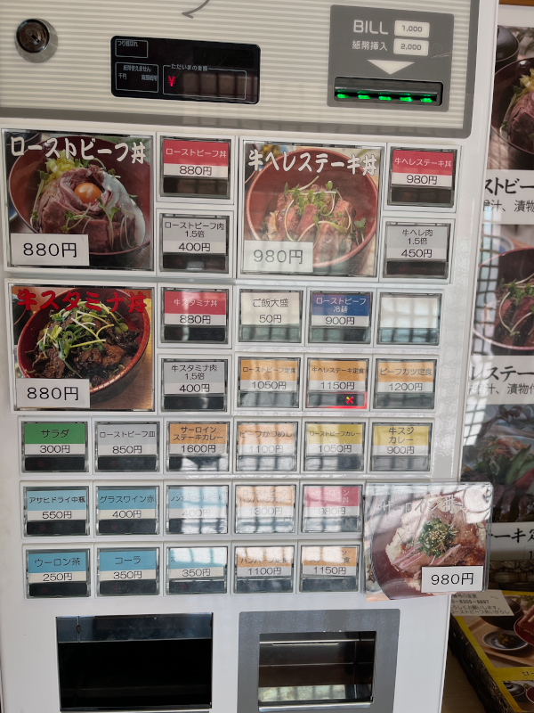 ローストビーフ丼 いがらし -5