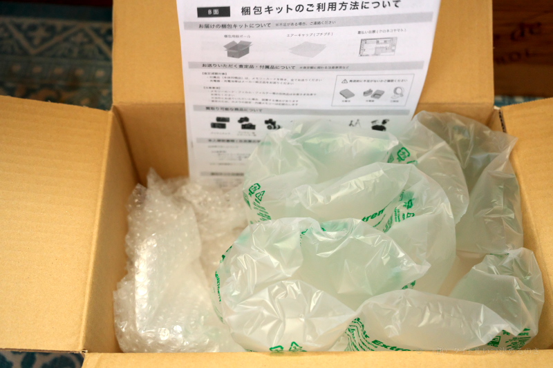 カメラのキタムラ梱包キット