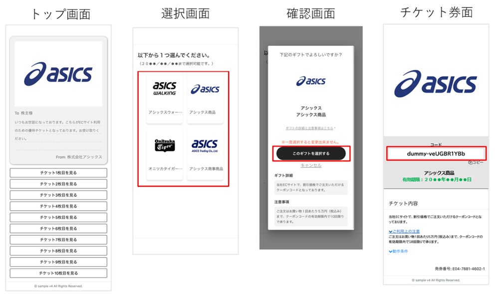 オンラインショップ利用法