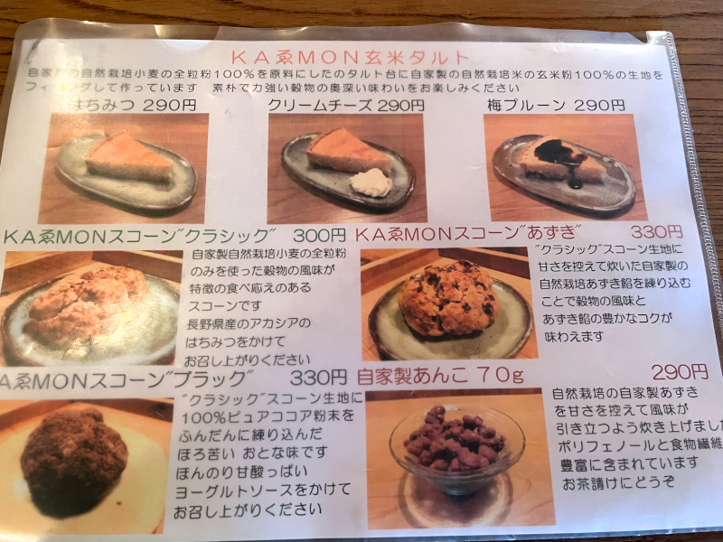 KAゑMON-6