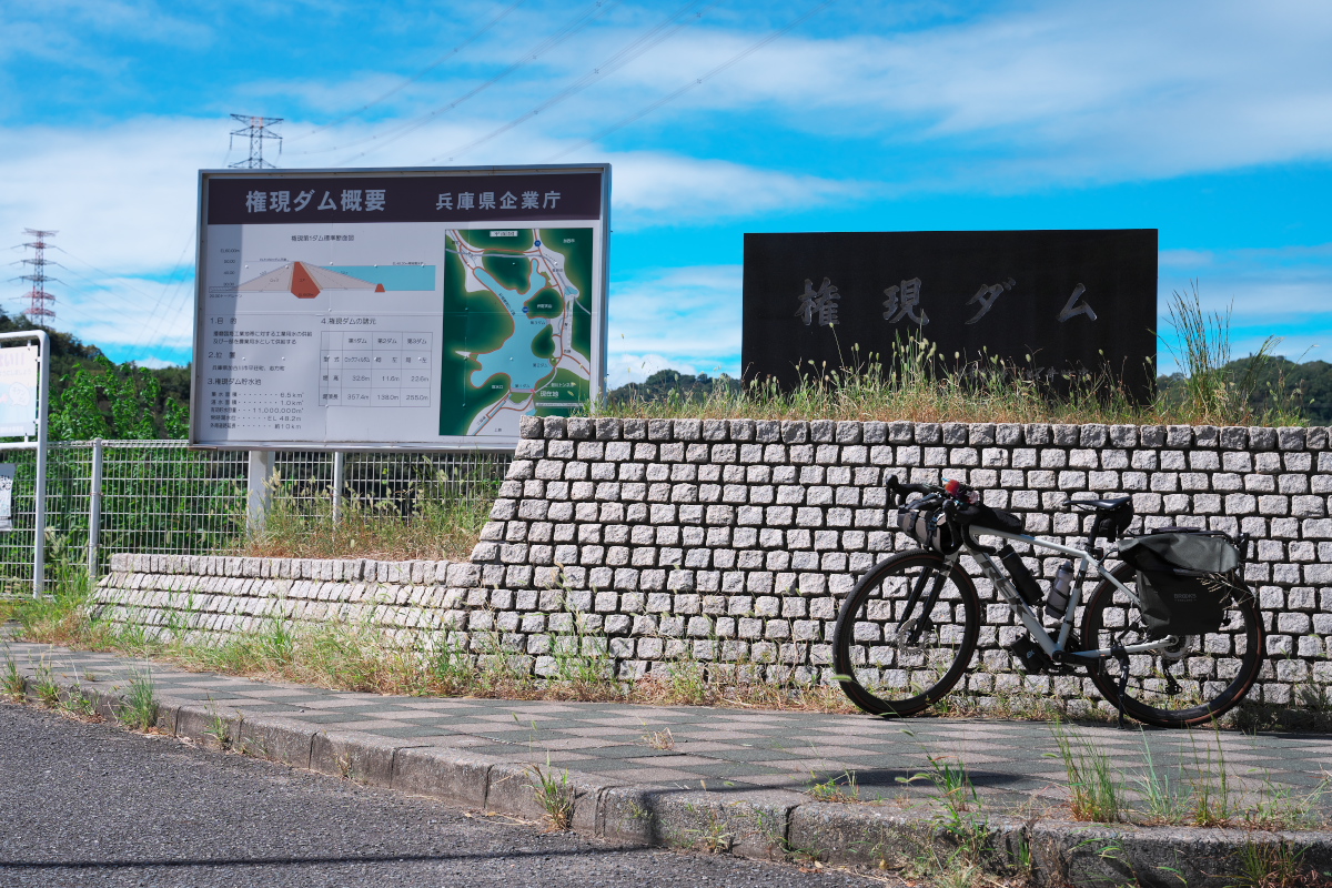 権現ダム
