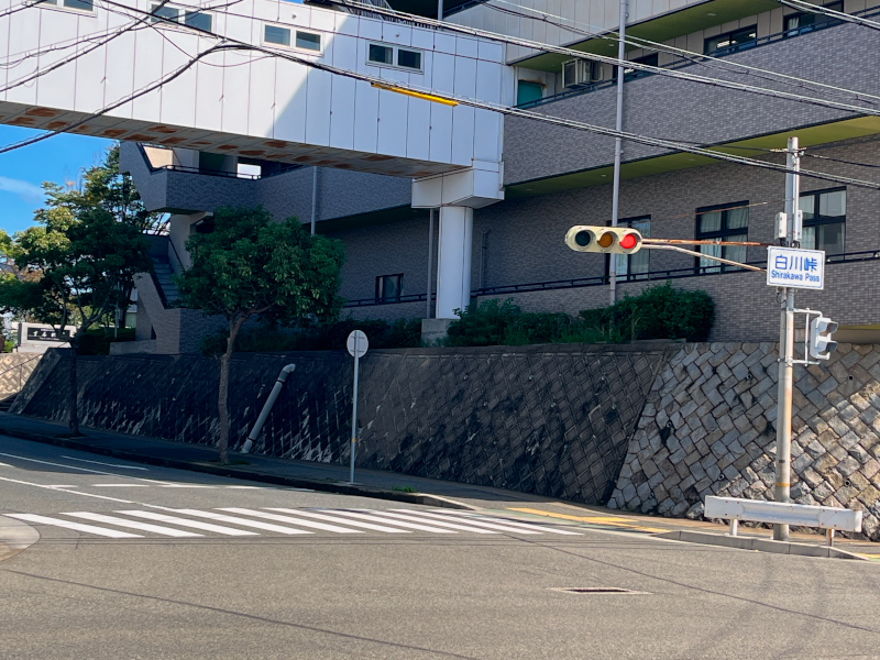 白川峠
