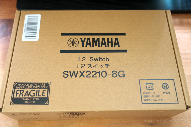 【新品未使用】YAMAHA  スマートL2スイッチ  SWX2210-8G　５台 Amazon | ヤマハ スマートL2 スイッチ SWX2210-24G | YAMAHA