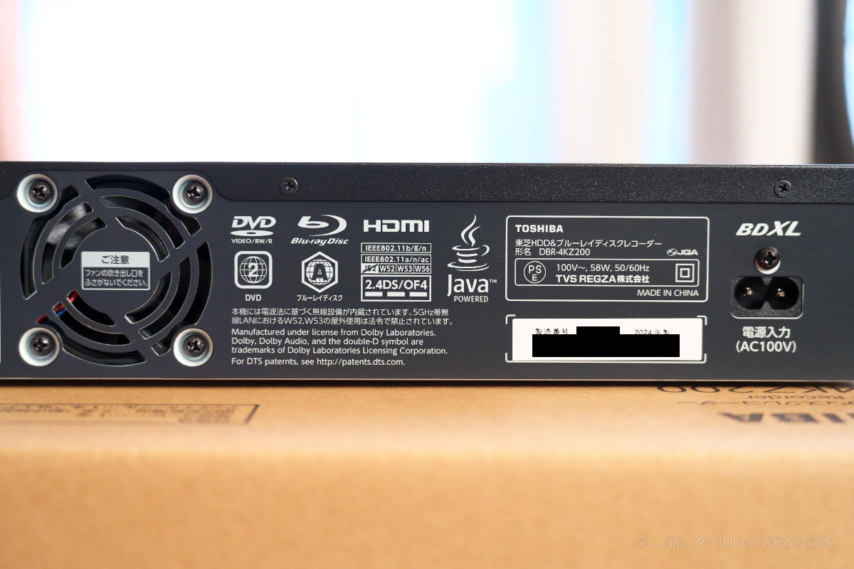 東芝の 4K Blu-ray レコーダー「REGZA DBR-4KZ200」を導入しま
