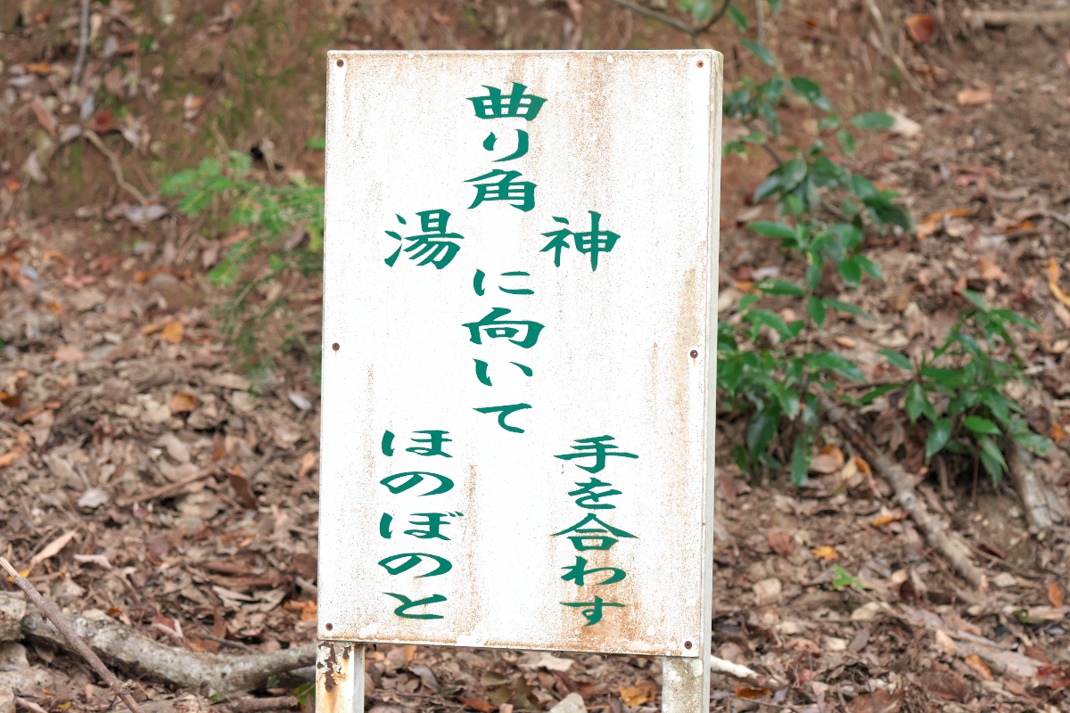 有馬稲荷神社-2