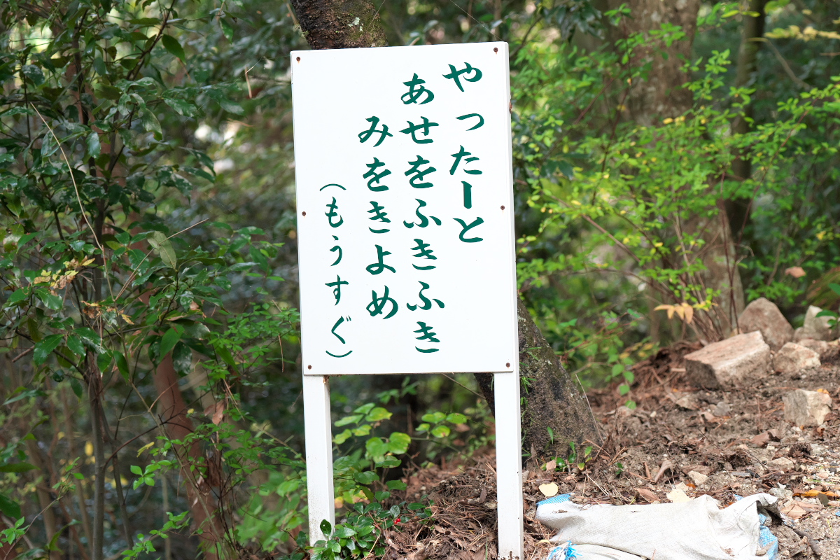 有馬稲荷神社-3