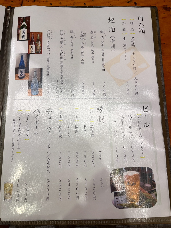 鳥光-3