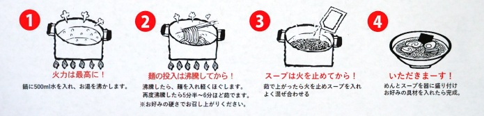 カルビらーめん-5