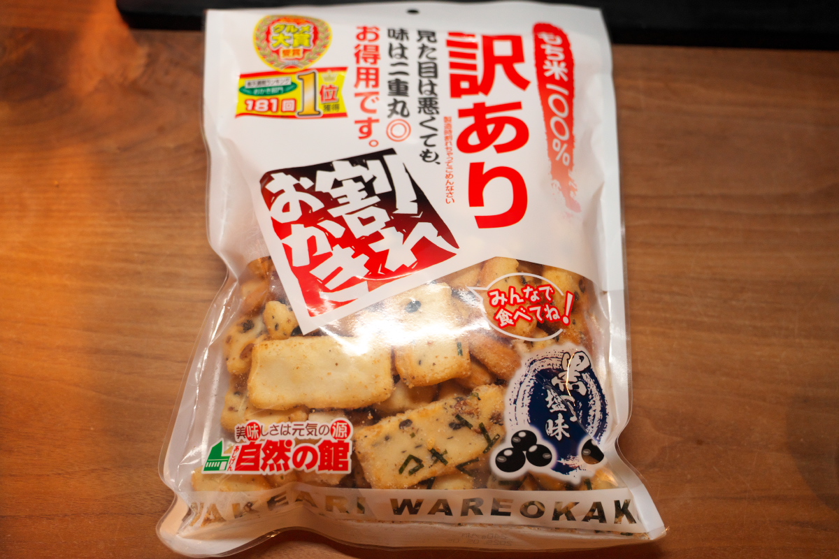 土産
