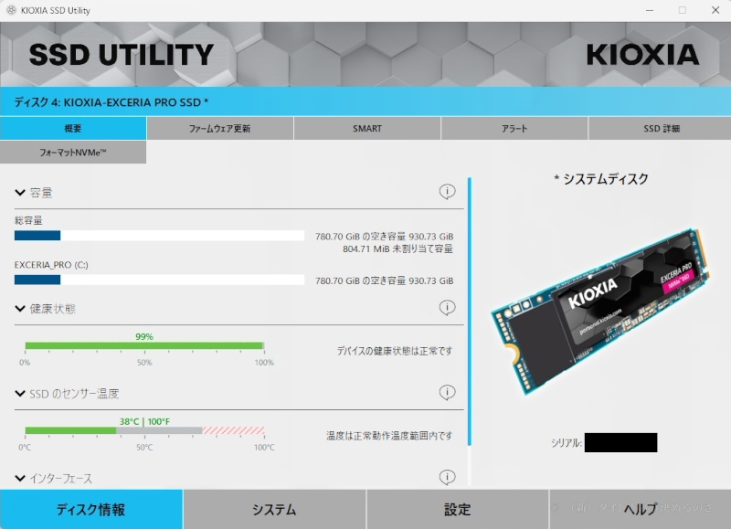 SSD UTILITY-1