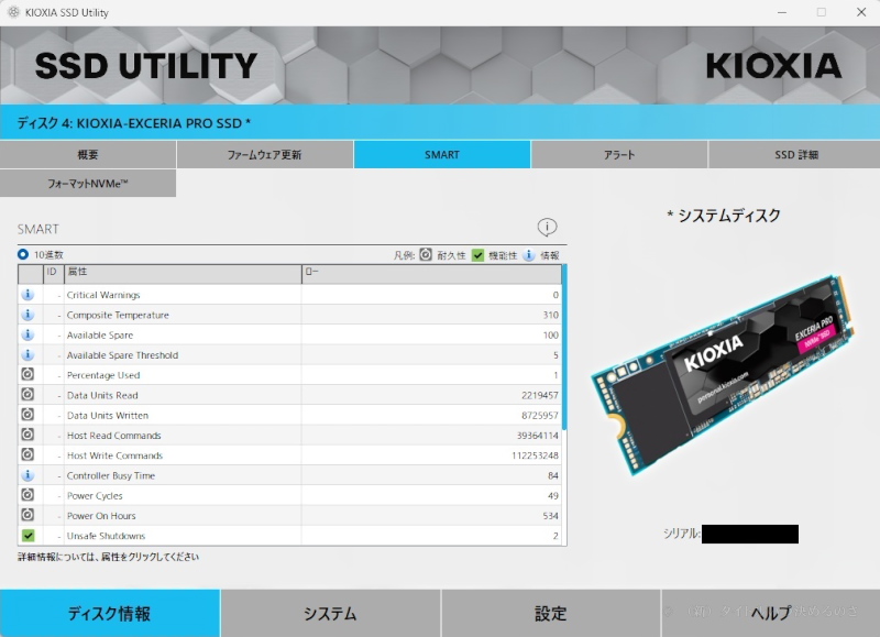 SSD UTILITY-3