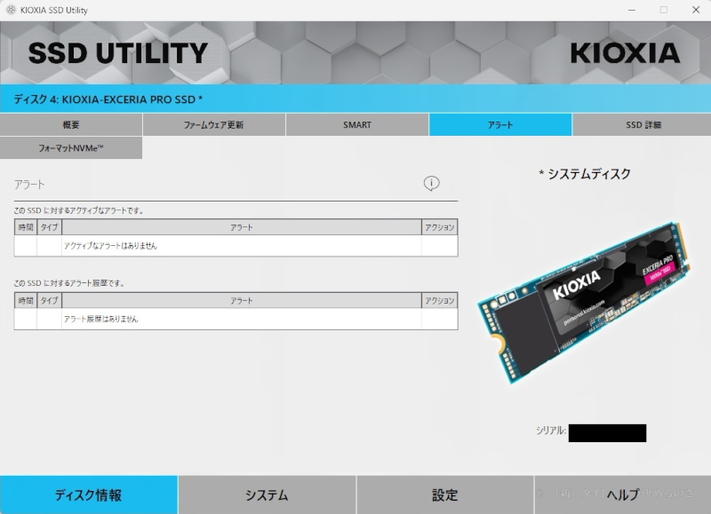 SSD UTILITY-4