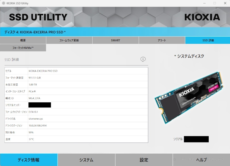 SSD UTILITY-5