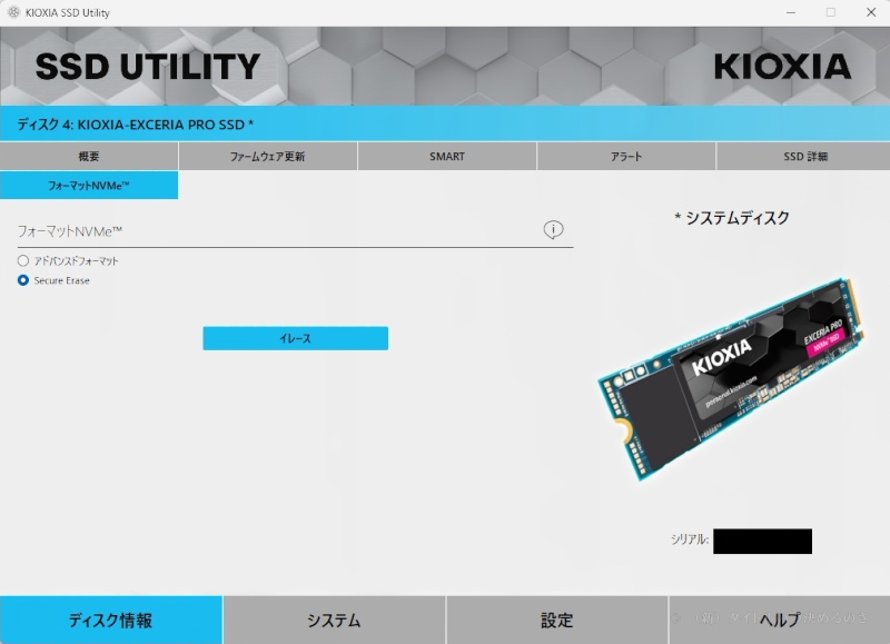 SSD UTILITY-6