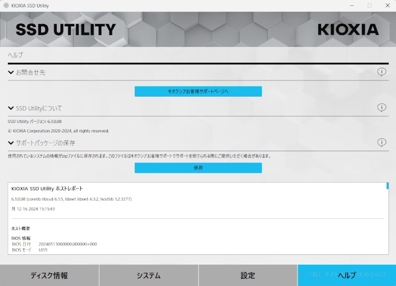 SSD UTILITY-9