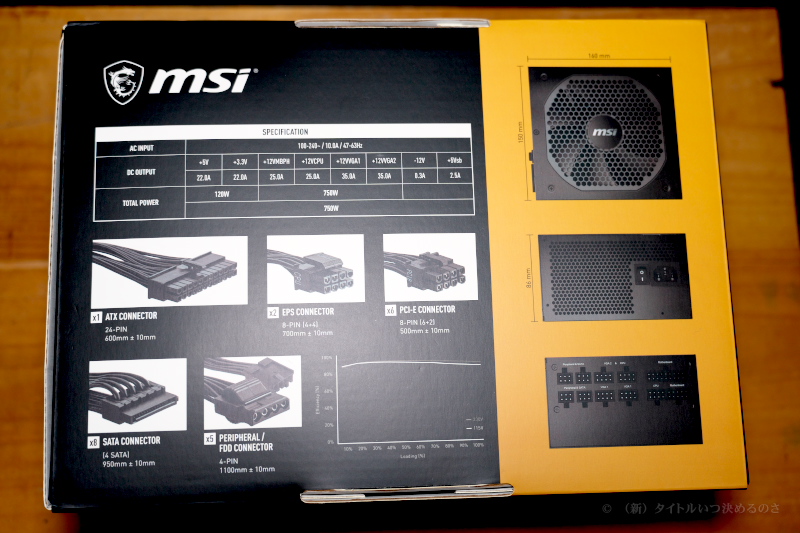 MSI 750W電源 MPG A750GF Gold - 中古動作品 MSI 750W電源 MPG A750GF Gold - 中古動作品 - メルカリ