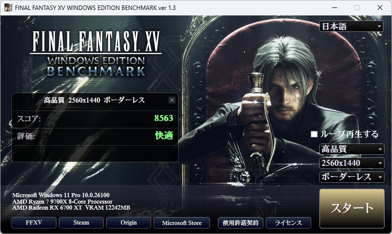 FF15-WQHD