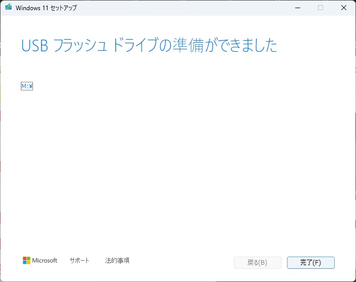 メディア作成-6