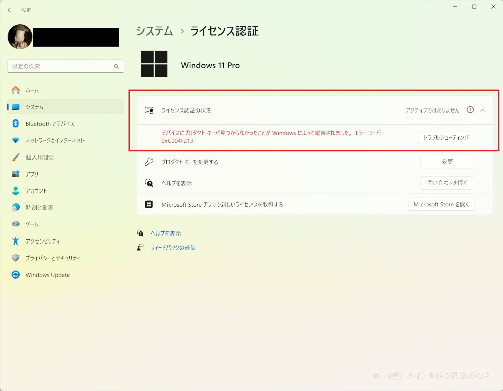 ライセンス再認証-1