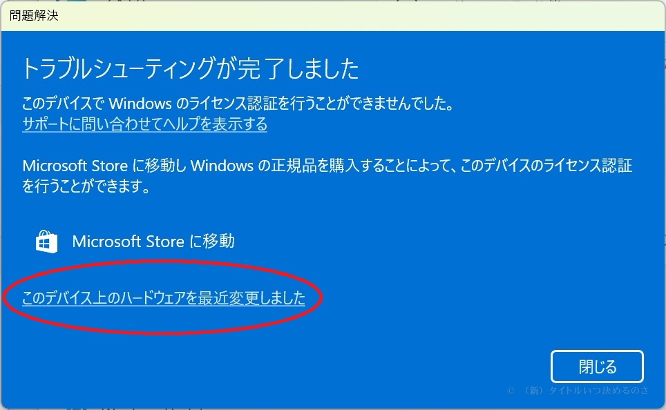 ライセンス再認証-2