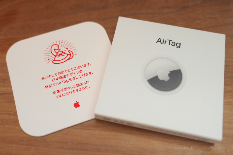 AirTag 2025-1