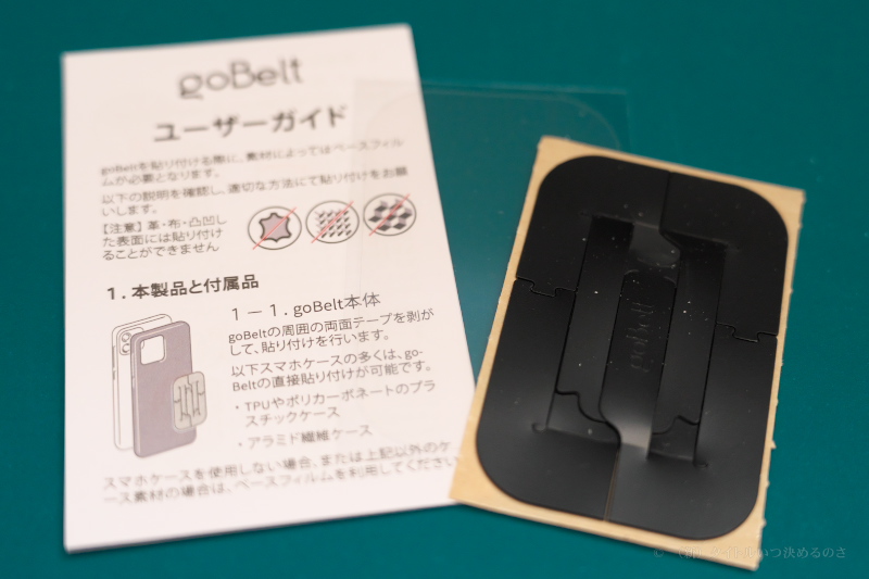 goBelt-1