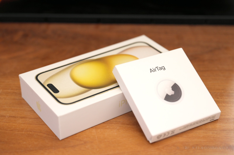 iPhone 買い換え