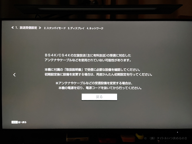 セットアップ-3