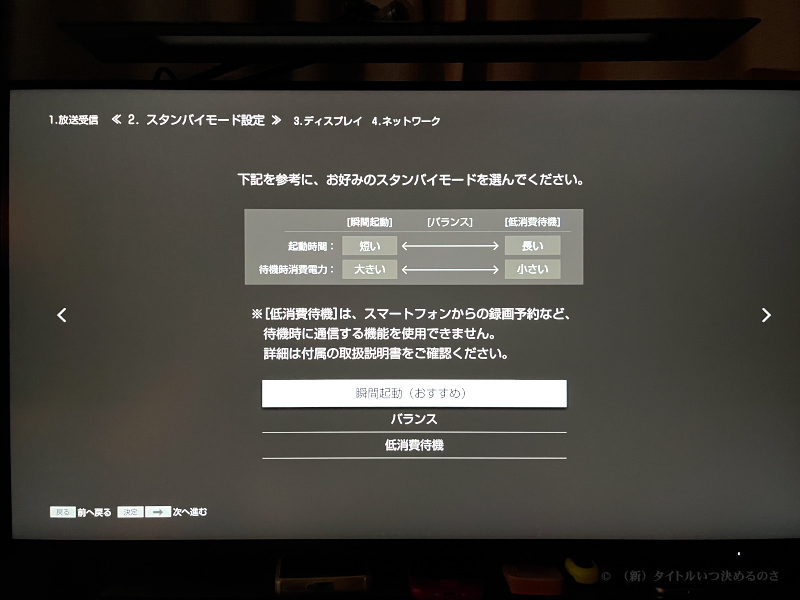 セットアップ-5