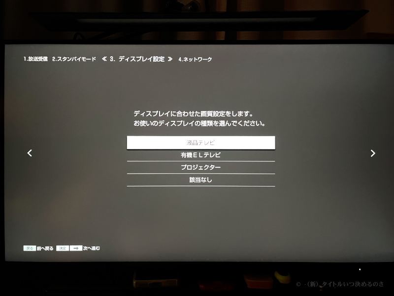 セットアップ-6