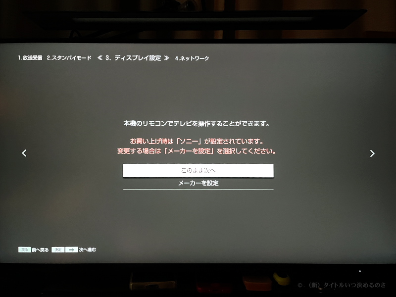セットアップ-7