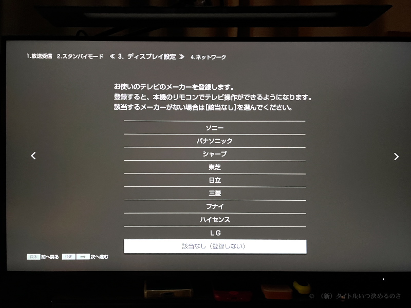 セットアップ-8