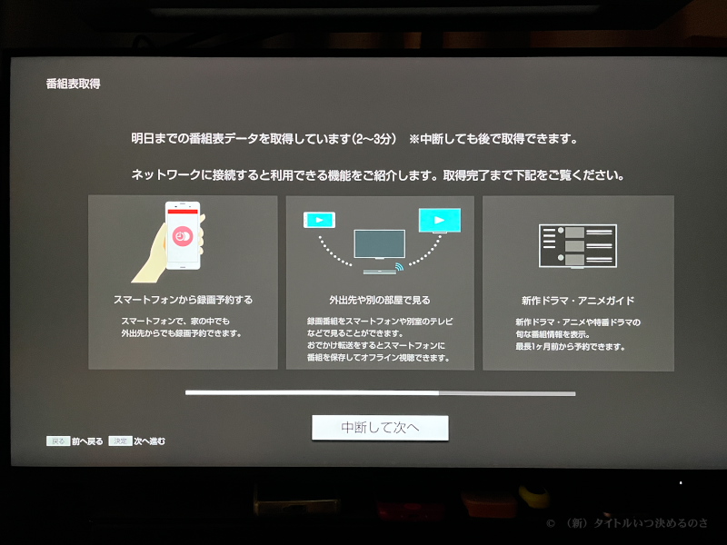 セットアップ-10