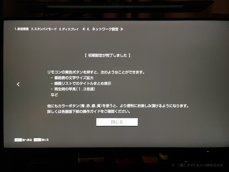 セットアップ-12